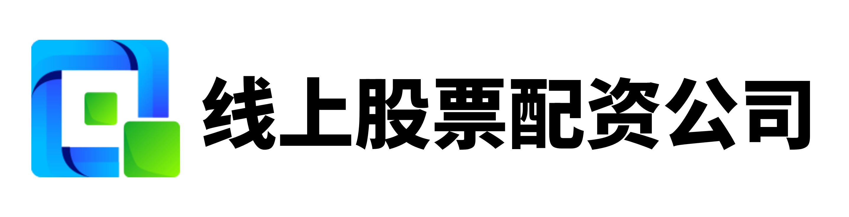 捷希源配资